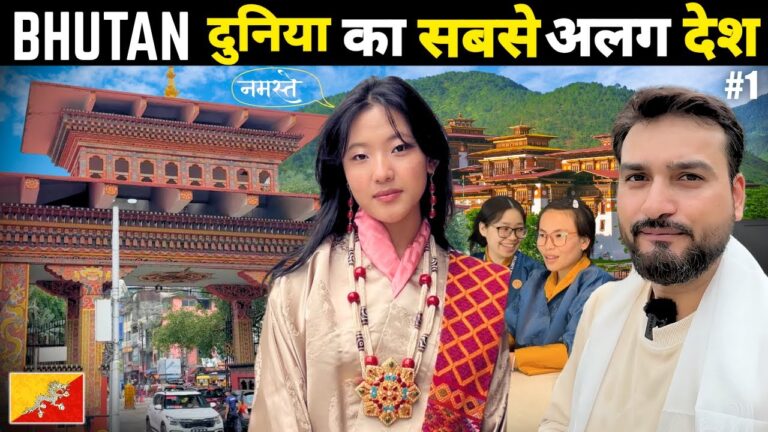 India To Bhutan Road Trip | Bhutan Rules | Bhutan Tour | Bhutan Travel Guide