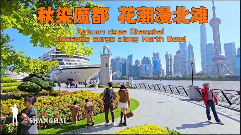Shanghai Golden Autumn Ultimate Travel Guide: Can’t-Miss Fall Itinerary  I 4K HDR